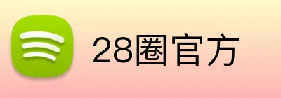 28圈官方 logo